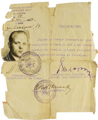 Лот из 10 предметов: 